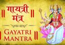 Meaning of Gayatri mantra with lyrics in hindi – गायत्री मंत्र का अर्थ Meaning of Gayatri mantra with lyrics in hindi – गायत्री मंत्र का अर्थ