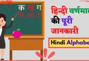 Hindi alphabet name worksheets with pictures pdf – हिंदी वर्णमाला Hindi alphabet name worksheets with pictures pdf – हिंदी वर्णमाला