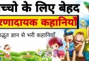 जादुई चक्की और चोर की कहानी – Moral stories for childrens in hindi जादुई चक्की और चोर की कहानी – Moral stories for childrens in hindi
